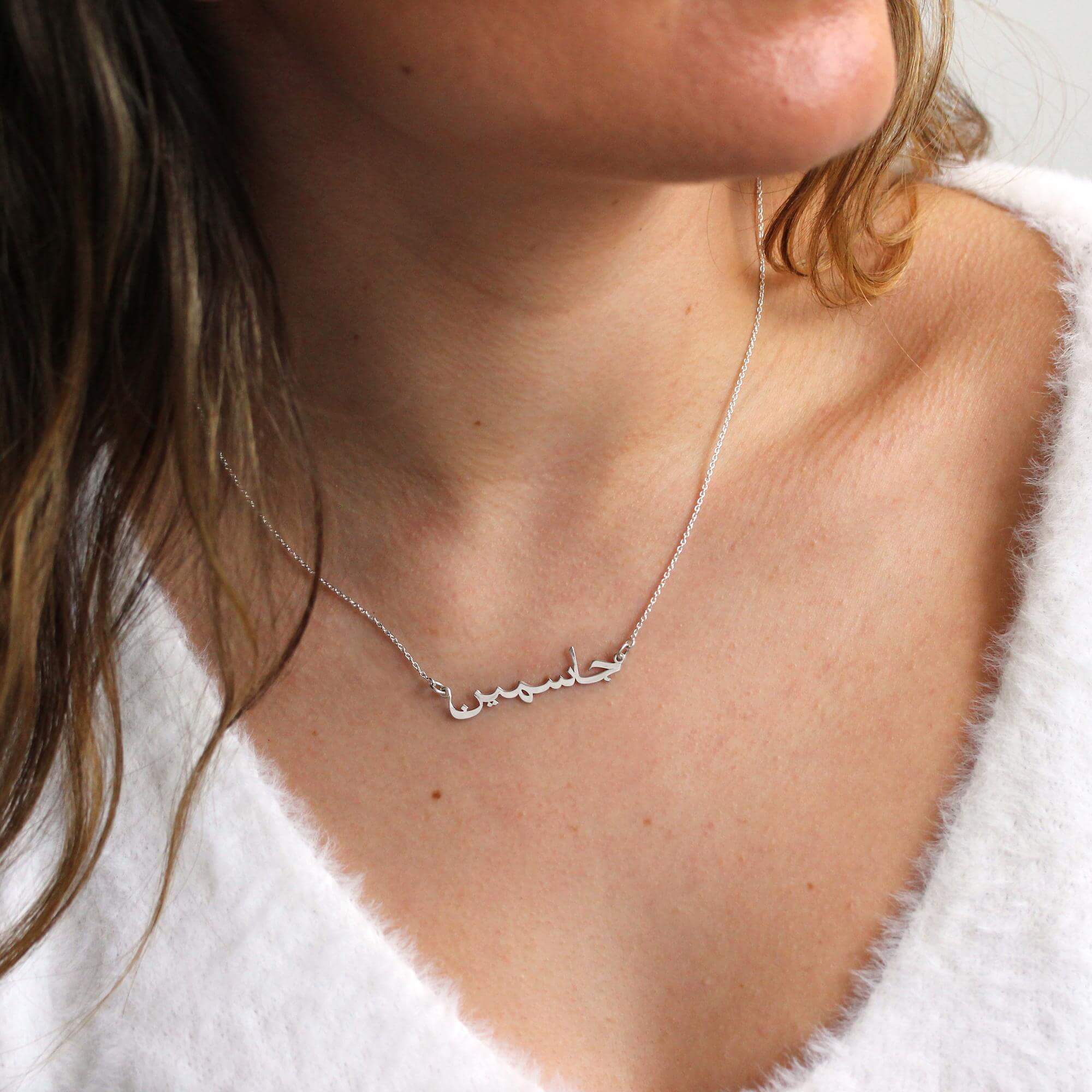 Personalised Sterling Silver Multi Language Name Necklace