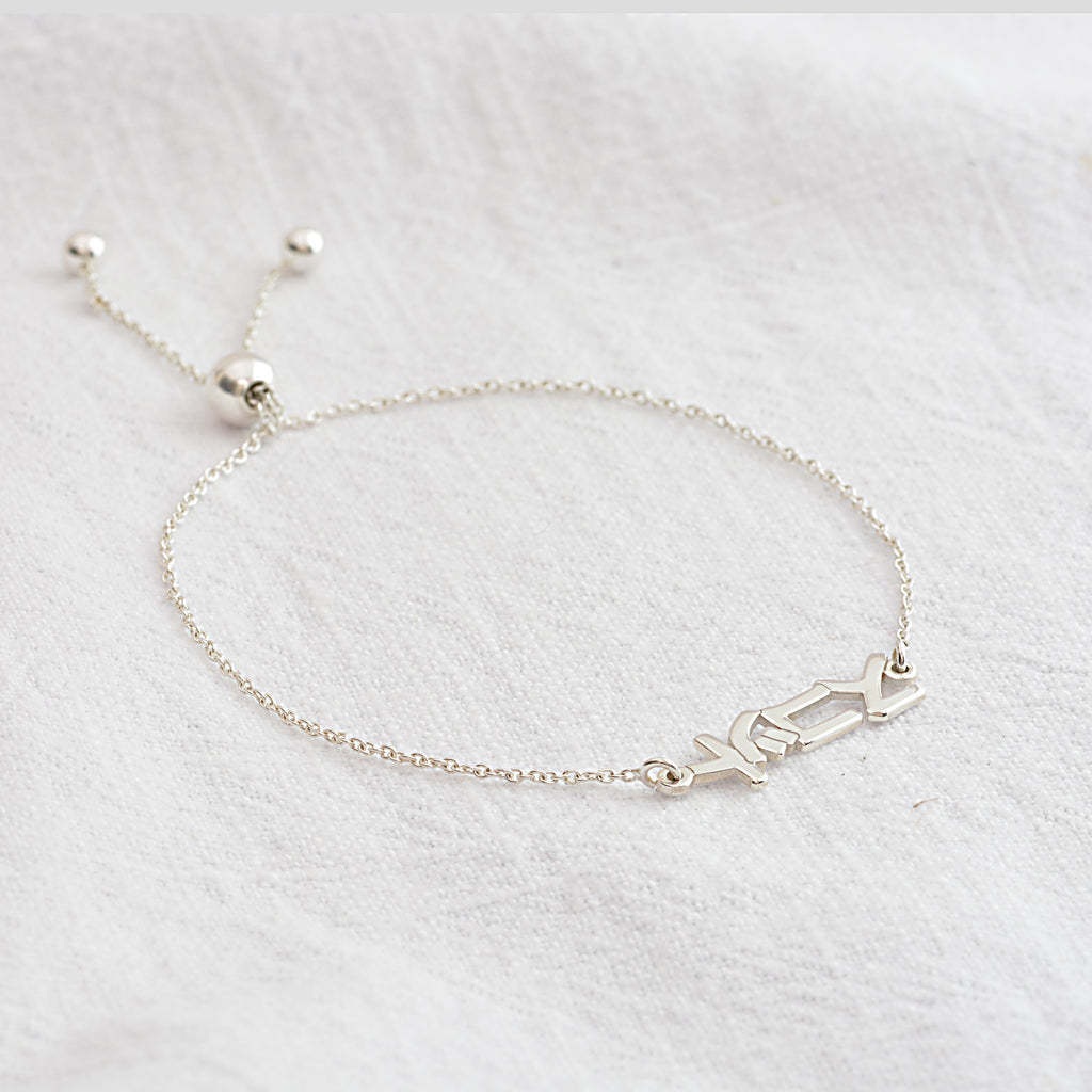 Personalised Sterling Silver Multi Language Name Bracelet