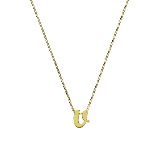 Tiny 9ct Gold Alphabet Letter U Pendant Necklace 16 - 20 Inches