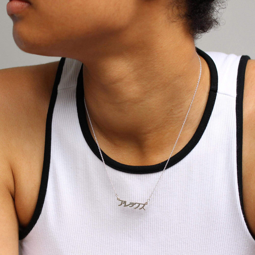 Personalised Sterling Silver Multi Language Name Necklace