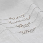 Personalised Sterling Silver Multi Language Name Bracelet