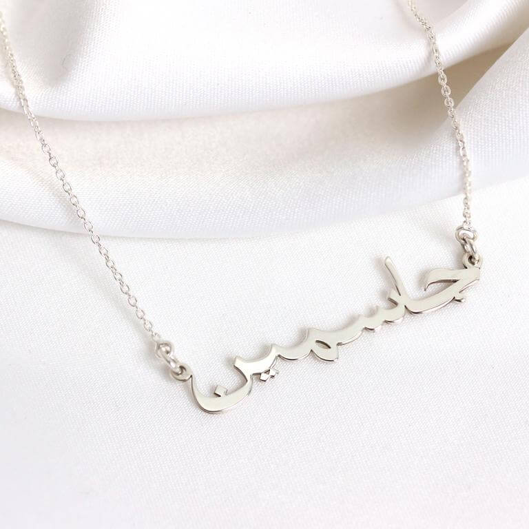 Personalised Sterling Silver Multi Language Name Necklace